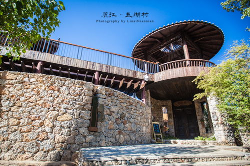 玉龍雪山第一村里,那個用石頭筑起的房子